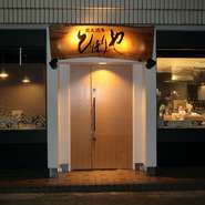 20名～24名様で貸切りの宴会も承ります。お好みの料理や食材なども、ご相談ください。鶏が苦手な方のご要望にもお応えいたします。新年会、忘年会、歓送迎会などのご利用も大歓迎です。