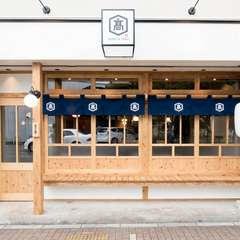 女子会が盛り上がりそうな、お洒落で粋な和食店