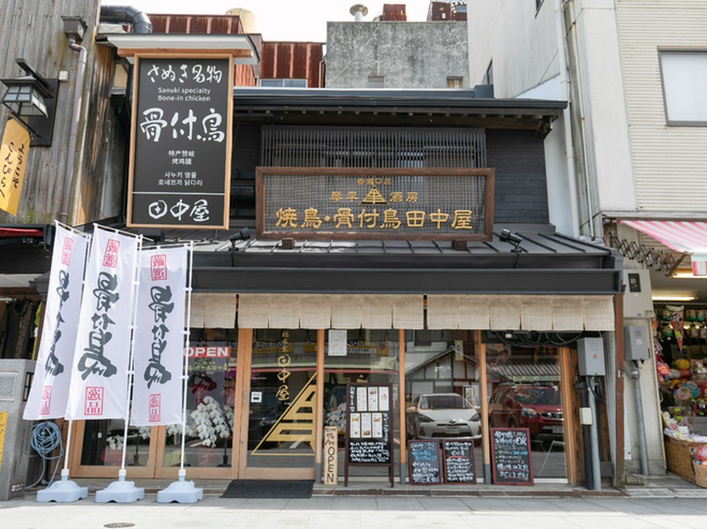 趣のある町屋にかかったのれんが出迎える町の人気店
