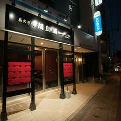国道199号線沿い。赤と黒のシックな店構えが印象的な【胡鳥蘭】