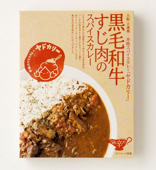 「ヤドカリー」のレトルトカレー