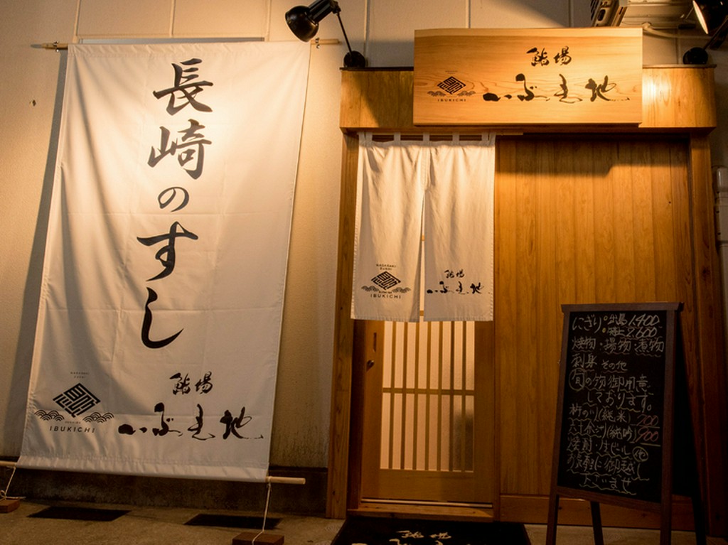 接待から会食など幅広く利用できる店構え		