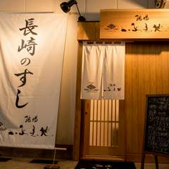 接待から会食など幅広く利用できる店構え		