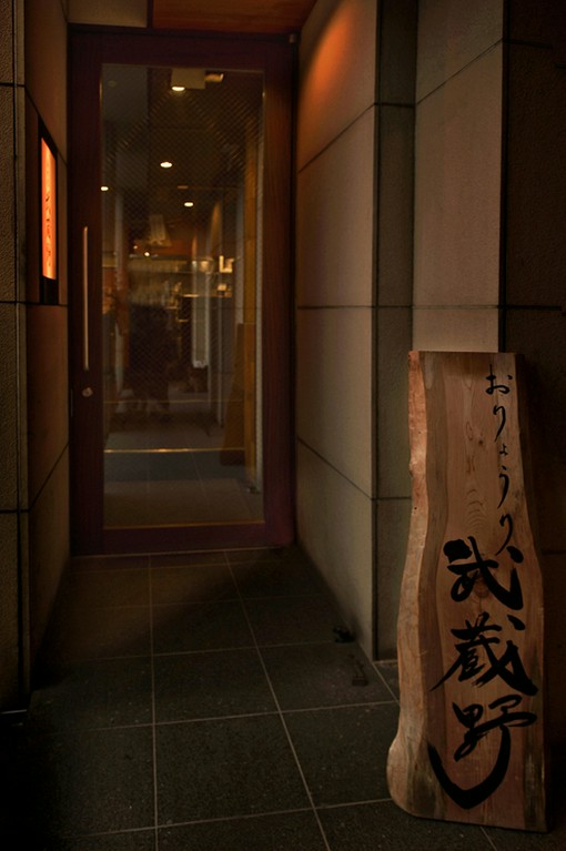 ゆったり和む会食に格好の舞台。表参道の隠れ家で特別な美味を