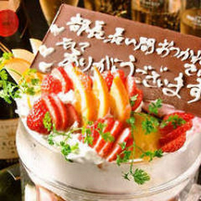 記念日・お誕生日特典がある