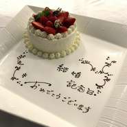 記念日やバースディなど、様々なお祝いのシーンでご利用頂けます。大切な方をおもてなししたいという気持ちを込め、デザートとは別に無料でメッセージプレートをご用意いたします。（※写真は有料プレート￥2,200）