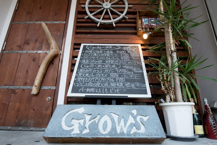 Smoke＆Spice GROW's（グロウズ） 西中洲/春吉/ダイニングバー