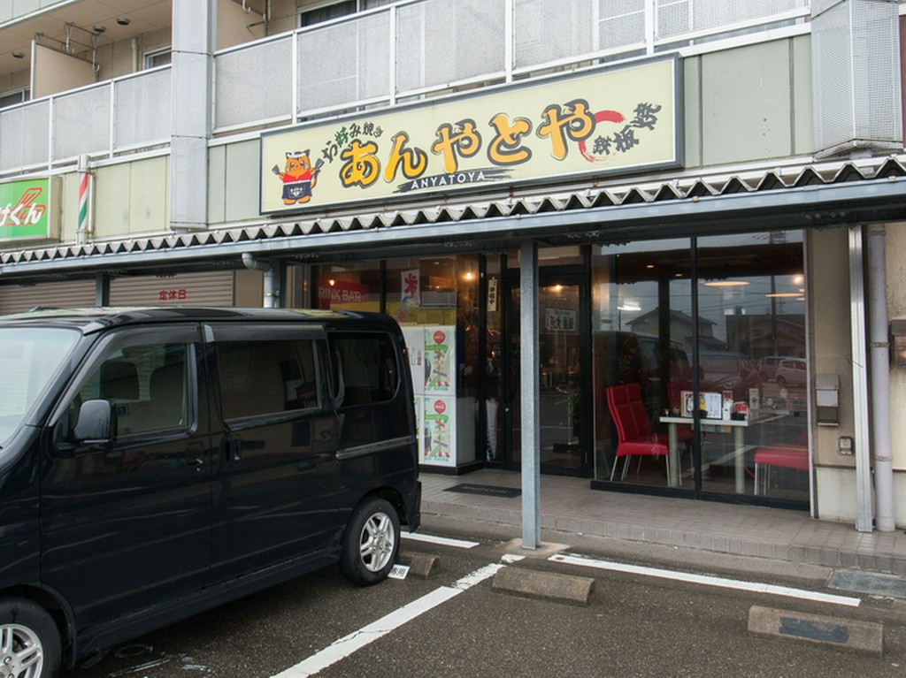 活躍中のマスコット「あんやとくん」に注目
