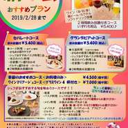 新年会のご利用に最適なご宴会プラン。どちらも2時間の飲み放題付き￥5,400ですので、幹事様も安心です！
★大皿でお料理が充実 ～グランデピアットコース～ 
★ドルチェまで楽しみたい ～セパレートコース～

ワンランク上の旬食材を使ったパスタとメイン料理が選べるコースもございます。
★季節のおすすめコース
★ワインマリアージュコース　グラスワイン4杯付き

メンバーに合わせてお好きなコースをお楽しみください♪