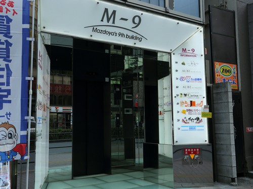 吉祥寺駅からすぐ、ビルの9Fにあるお店