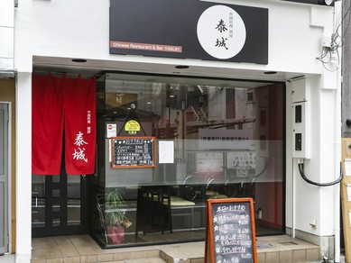 美味しいものを食べたい！という方が集うお店に