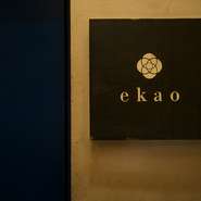 雑居ビル4階の看板のないレストラン