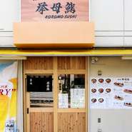 築地巡りデートをいっそう楽しく彩る、江戸前寿司と豪華海鮮丼