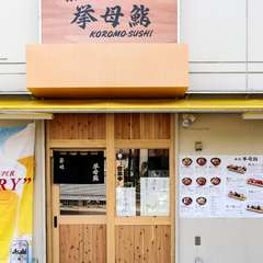 築地巡りデートをいっそう楽しく彩る、江戸前寿司と豪華海鮮丼