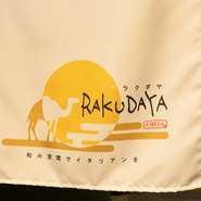 日常生活を旅に例えて“少し疲れた大人たちにひと休み出来る場所を”というテーマで、空間・味・おもてなしをご提供しています。老若男女問わずゆったりできるお店ですので、ぜひご来店ください。