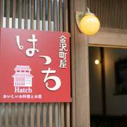 宴会には、充実の料理・豊富なドリンクメニューから選べる飲み放題が付いたプランが最適です。1階フロアは、約22名までの貸し切りにも対応しています。食事もお酒も満喫できる楽しい時間を過ごしませんか。