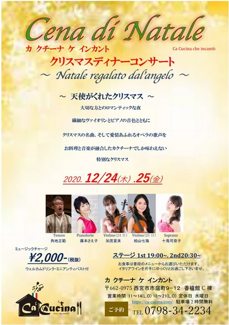 クリスマス限定コースがある