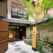 歴史のある老舗扇子店跡地に建つ店。外観は「歴史的意匠建造物」に指定されています。京都らしい風情の庭園を抜けて中に入ると、そこは和とモダンが融合した空間。しっとりとした大人の女子会の始まりです。