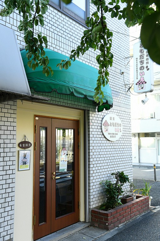 サルとネコのロゴが特徴の看板が目印