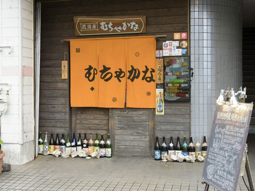 オレンジの暖簾がお客様をお出迎え
