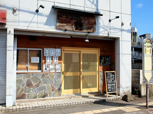 バス停のすぐ前。落ち着いた佇まいの和風居酒屋