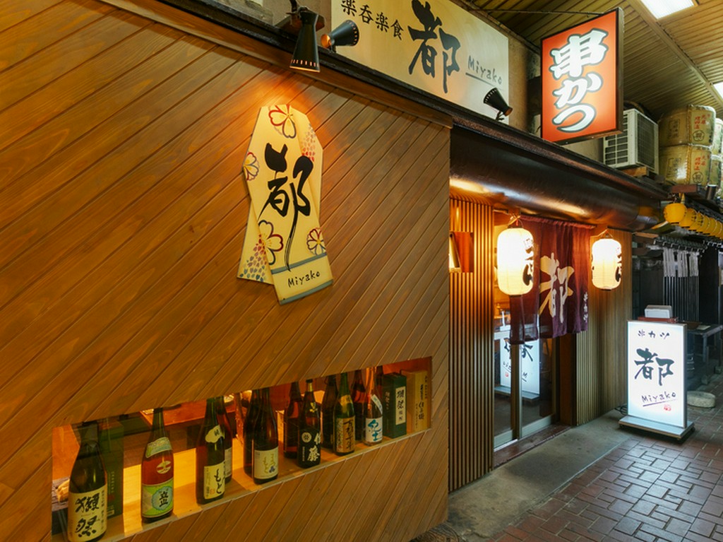 仕事帰りの飲み会や昼飲み会に。気の合う仲間同士の宴会に最適