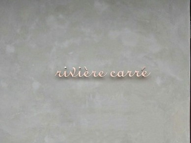 リヴィエール　キャレ