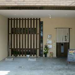 閑静な住宅街に佇む、隠れ家のようなお店