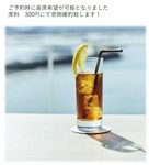 席料　300円にて窓側席確約致します！
ご利用の際は、コメント欄に
【窓際席確約300円】とご記載下さいませ！
お電話でもお承りさせて頂いておりますので、お気軽にお問い合わせくださいませ。