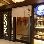 【いろはかるた京都駅前店】は京都駅中央口を出て京都タワーを目印に歩いてすぐの好立地で、夕方17時から営業。いつでも気軽に立ち寄れる飲み処・食事処です。