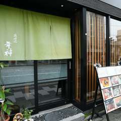 東大路通沿い、地元の人に愛される日本料理店