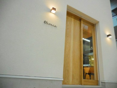 スタイリッシュな空間のecocca（イコッカ）