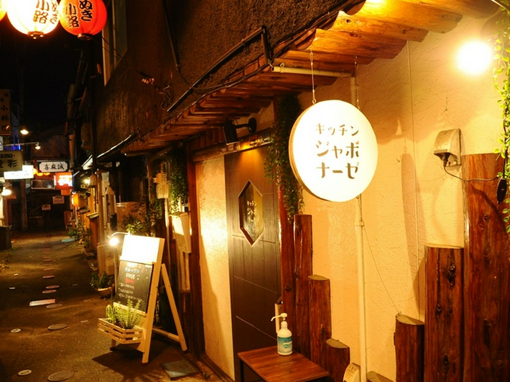 たぬき小路の一角に佇む、大人の社交場