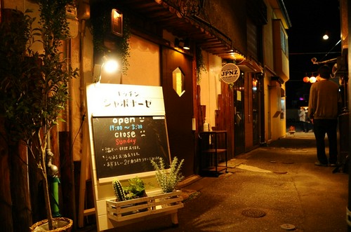 ジャポナーゼの可愛い可愛い看板です。