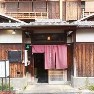 昭和7年に建てられ戦禍をくぐり抜けた長屋に暖簾を掲げております。大切な人に想いを馳せる大事なひとときに最適な空間です。場に相応しい料理と共にいつかの思い出を語りあえます。