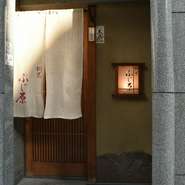 エントランスに飾られた花・木の温もりあふれる店内・柔らかな照明の照らす空間など、さりげない心配りが散りばめられています。暖簾をくぐった瞬間から、ホッと安らげるお店です。 