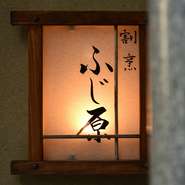 代表的な京料理はもちろん、四季折々の一品料理も豊富に用意。カウンターでゆっくり料理を楽しみながら、祇園の夜を過ごすのは大人ならではの贅沢です。