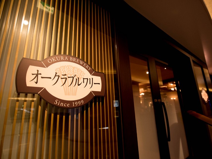 地ビール ピッツァ オークラブルワリー ホテルオークラ福岡 川端 祇園 ビアホール ビアレストラン の外観写真 ヒトサラ