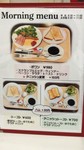 ・スクランブルエッグ
・ウィンナー
・ベーコン
・サラダ
・トースト
・ドリンク
※デニッシュ変更　＋150円