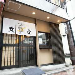 にんにく未使用の餃子が人気。スタイリッシュな外観の餃子専門店