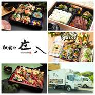 宅配デリバリー は本店にて承ります。
0120-43-2312
ご予約は３日前までにお願いします。