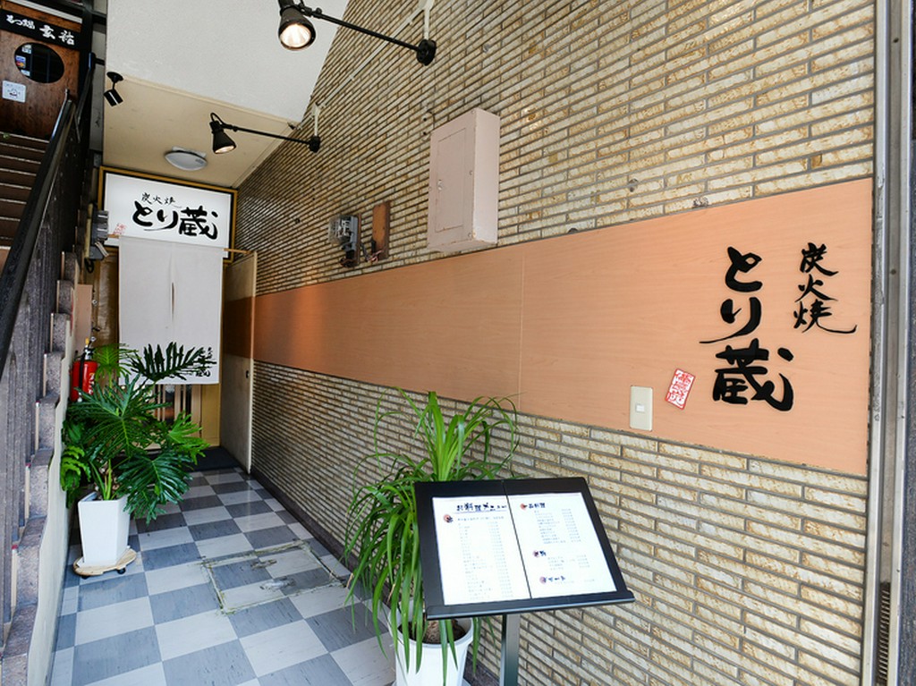 JR日豊線大分駅より徒歩圏。若草公園近くにある店