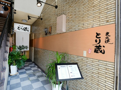 JR日豊線大分駅より徒歩圏。若草公園近くにある店