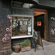 燻製好きに喜ばれるお店であり続ける