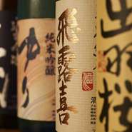 純米酒にこだわり、厳選された日本酒がラインナップ