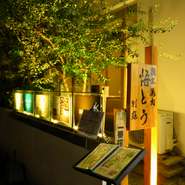 高級感漂う佇まいでありながら、お一人さまも大歓迎！　おいしい熊本の郷土料理を心ゆくまで楽しむことができます。				