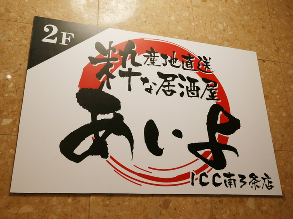 接待や宴会など、幅広いシーンでご活用頂けるお店です