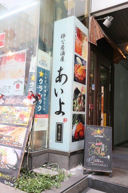 札幌駅から徒歩5分と絶好のロケーション