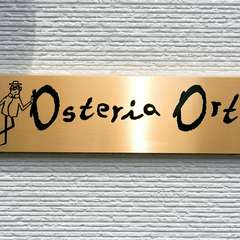 「菜園風」を意味する店名の看板が目印！