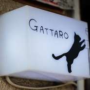 【ガッターロ】は「猫を可愛がる人」の意味。住宅街の中、お店は町の風情に溶け込んだ佇まいです。